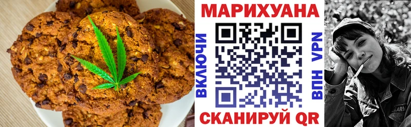 Печенье с ТГК конопля  наркошоп  Певек 