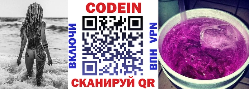 omg ссылка  Певек  Codein Purple Drank 