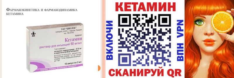 кракен Певек Кетамин ketamine