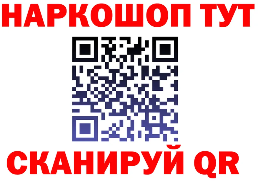 Где продают наркотики? площадка формула Певек